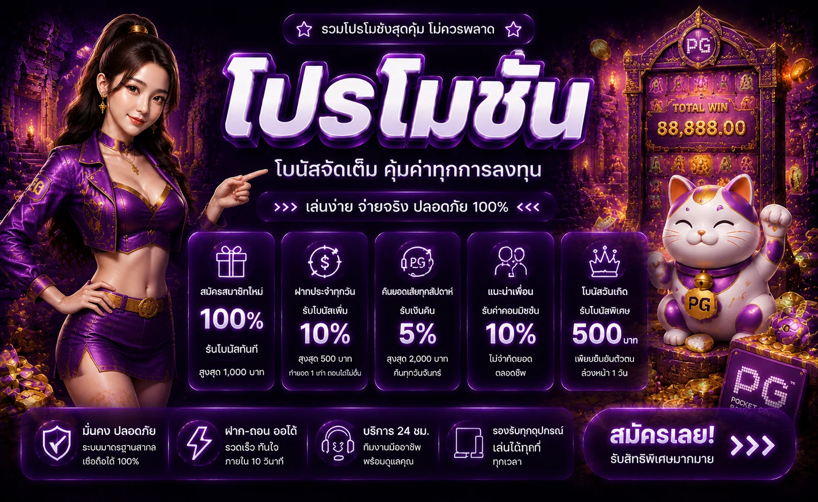 onechil banner