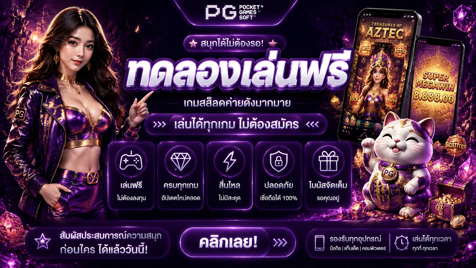 สล็อต PG ทดลองเล่นฟรี OneChil ไม่ต้องสมัคร ไม่ต้องฝาก