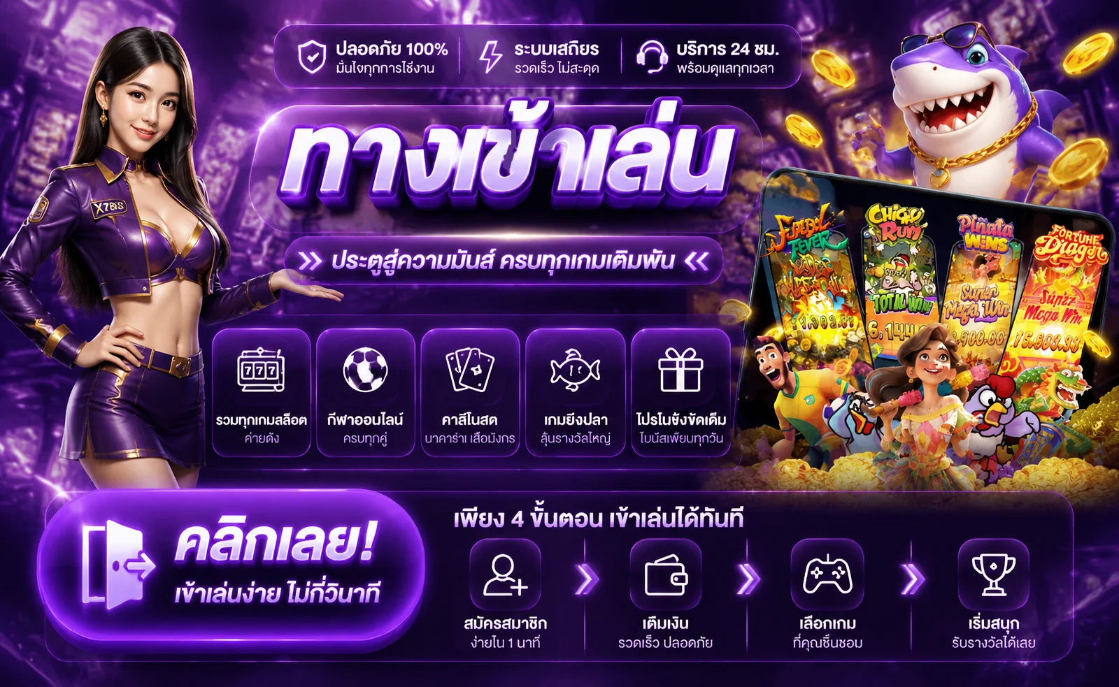 onechil banner