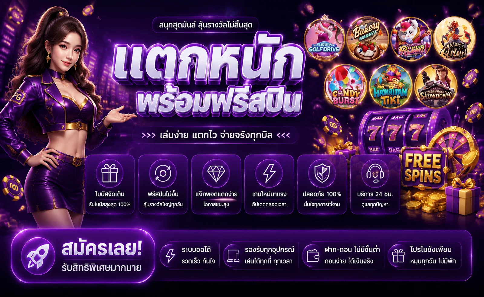 onechil banner